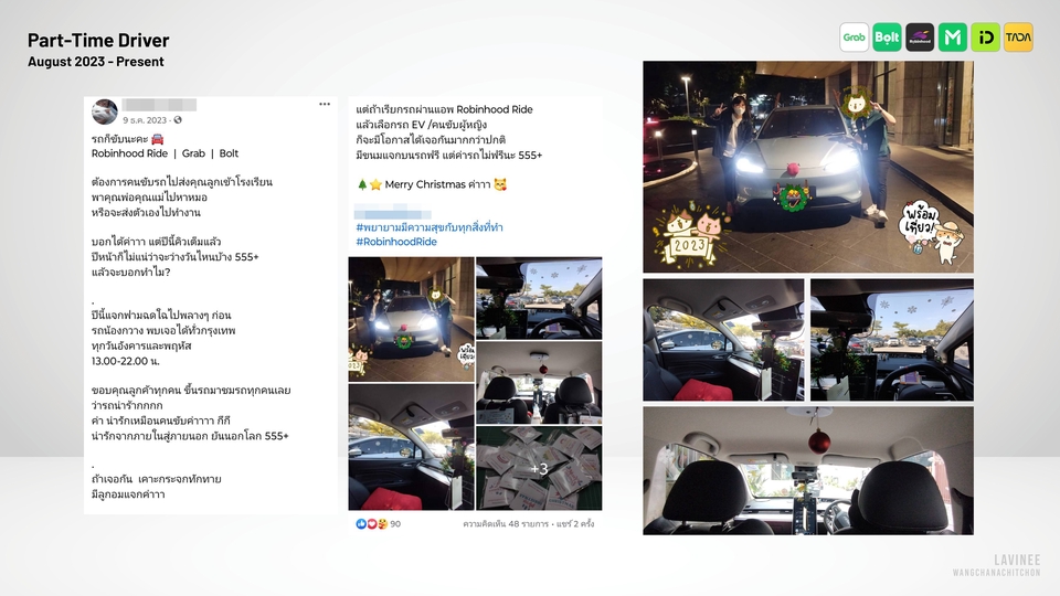 จ้างคนขับรถส่วนตัวรายวัน บริการขับรถทั่วไทย