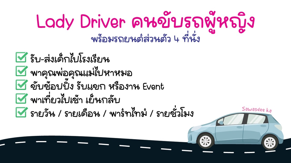 Lady Driver