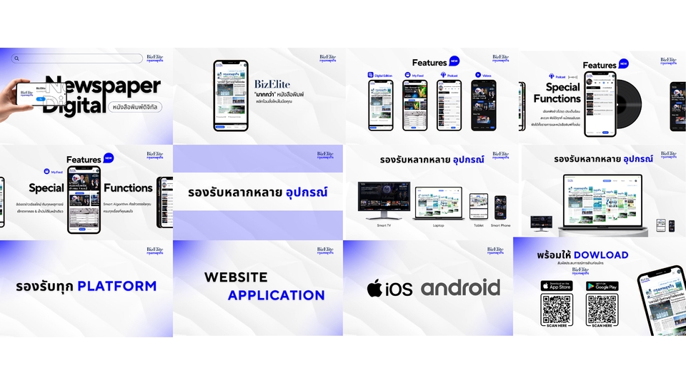 เปิดตัว BizElite หนังสือพิมพ์ดิจิทัล งาน Economic Outlook 2026 จัดโดยกรุงเทพธุรกิจ เครือ เนชั่นกรุ๊ป