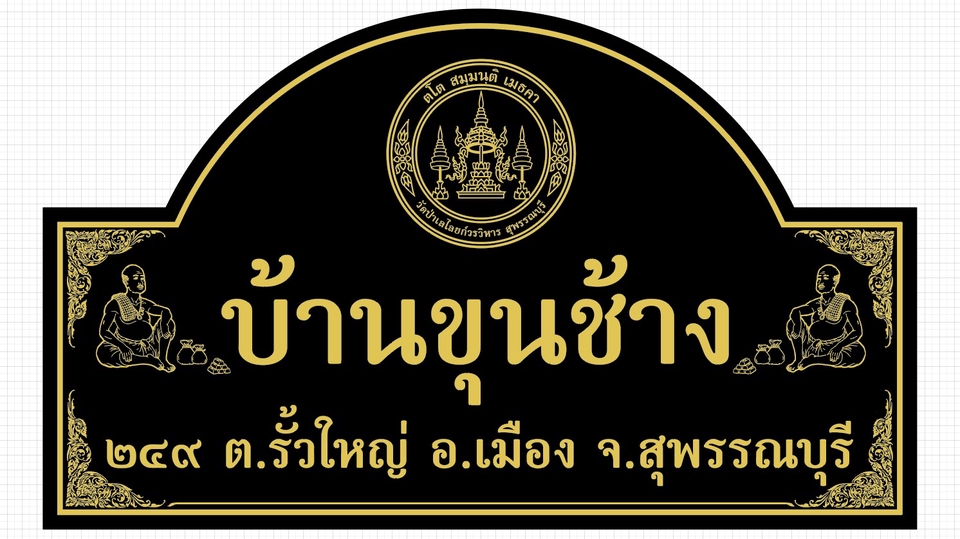 ป้ายหินแกรนิต