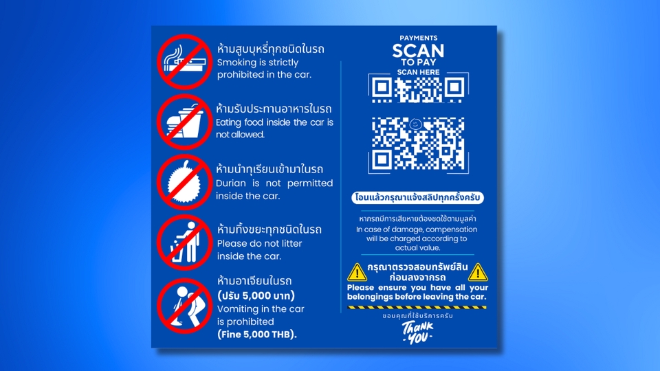 รับออกแบบป้ายห้ามต่างๆ ภายในรถยนต์