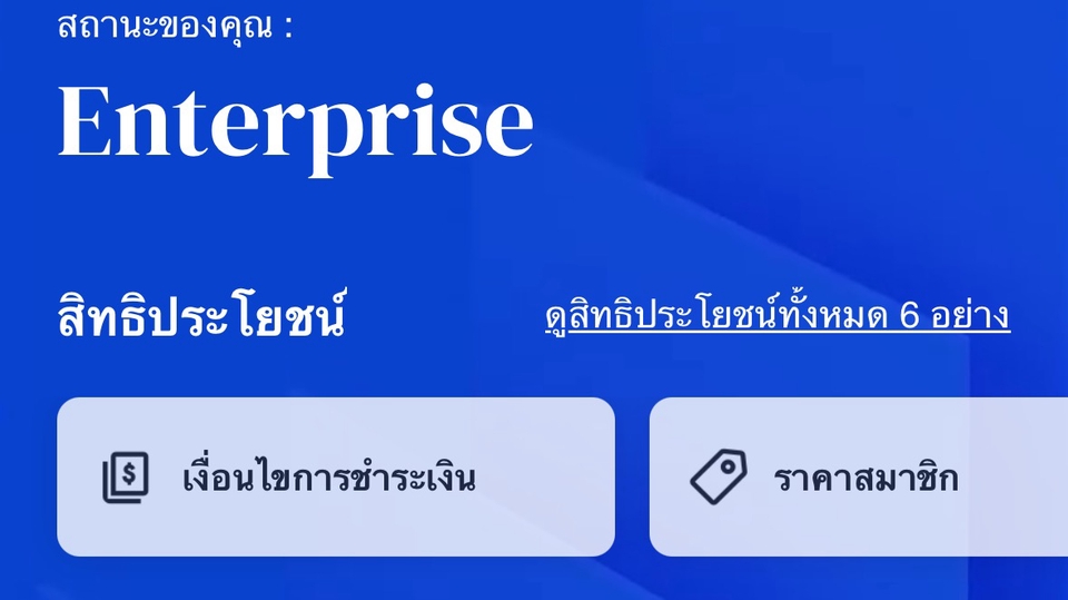สิทธิประโยชน์แพ็คเกจธุรกิจ  ปรึกษาธุรกิจ กู้เงินธุรกิจ