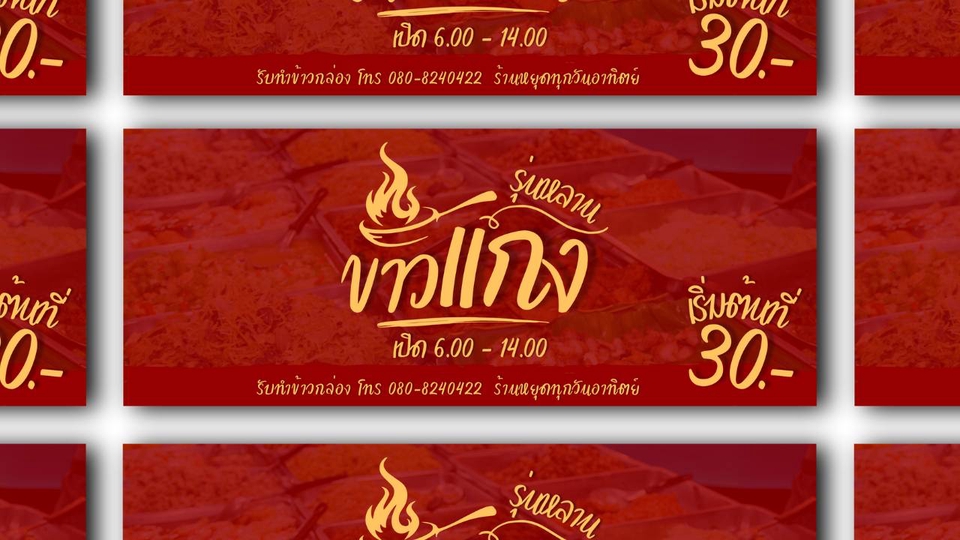 ทำ Canva - รับออกแบบ โปสเตอร์  โปสการ์ด ป้ายเมนู ป้ายโปรโมชั่นและอื่นๆ - 4