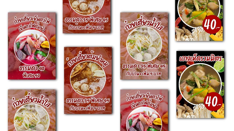 ทำ Canva - รับออกแบบ โปสเตอร์  โปสการ์ด ป้ายเมนู ป้ายโปรโมชั่นและอื่นๆ - 5