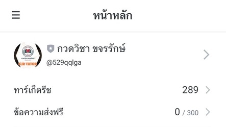 ภาพหน้าจอแสดงข้อมูลเกี่ยวกับกวดวิชา ขจรรักษ์, สอนพิเศษ, เรียน, ติวเตอร์, คอร์สเรียน, เรียนพิเศษ