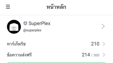 ภาพหน้าจอแสดงข้อมูลผู้ใช้ SuperPlex บนแพลตฟอร์ม, รับสอนพิเศษ, สอนการตลาดออนไลน์, สอน digital