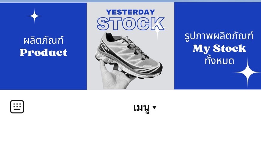 ภาพโฆษณาบริการสอนพิเศษ พร้อมคำว่า Product และ My Stock แสดงถึงคอร์สเรียนหลากหลายวิชา เช่น เรียน AI