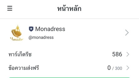 รูปภาพหน้าจอแสดงข้อมูล Monadress, บัญชีสอนพิเศษบนแพลตฟอร์ม, พร้อมตัวเลือก "ทาร์เก็ตรีช" และ ข้อความ