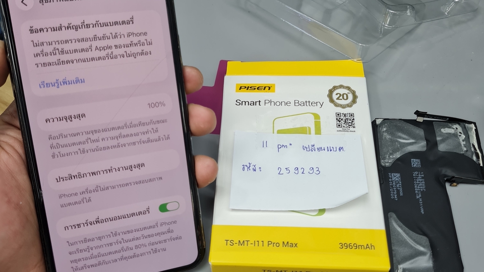 รับเปลี่ยนแบต Iphone ทุกรุ่น รับประกัน1ปีทุกก้อน