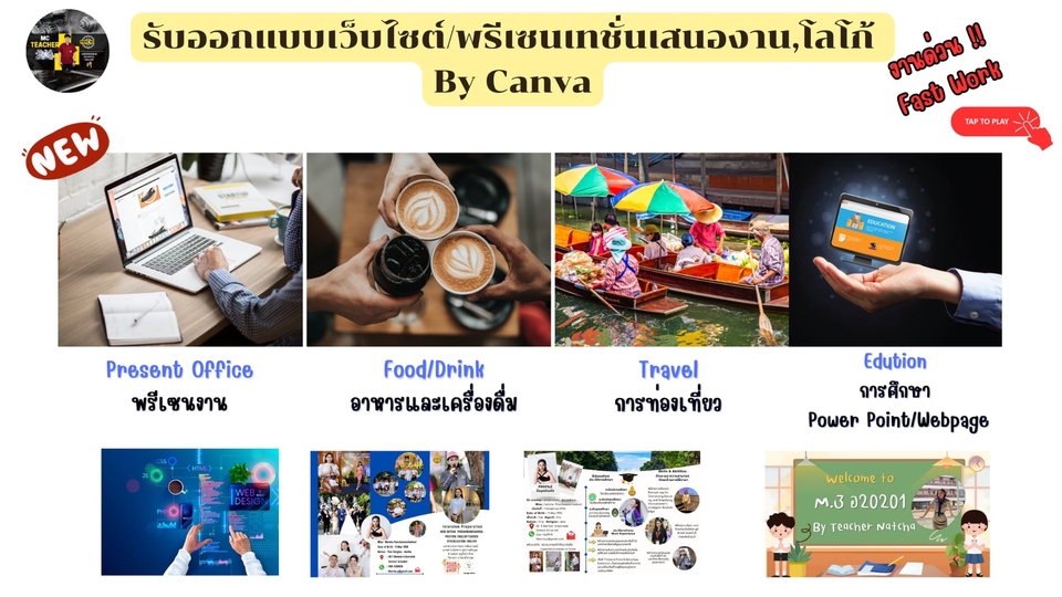 Website /webpage /brochure /presentation for education/Resume