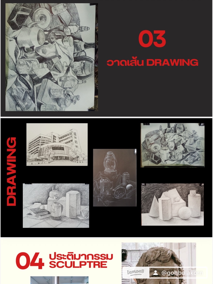 เรียนศิลปะ - รับสอนศิลปะออนไลน์ - 4