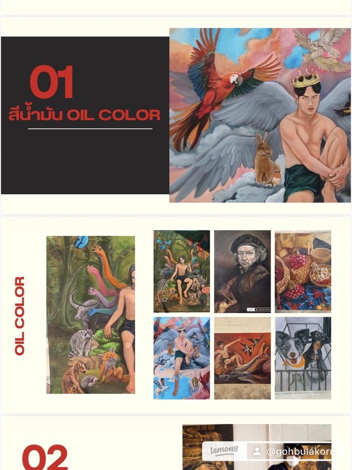 เรียนศิลปะ - รับสอนศิลปะออนไลน์ - 2