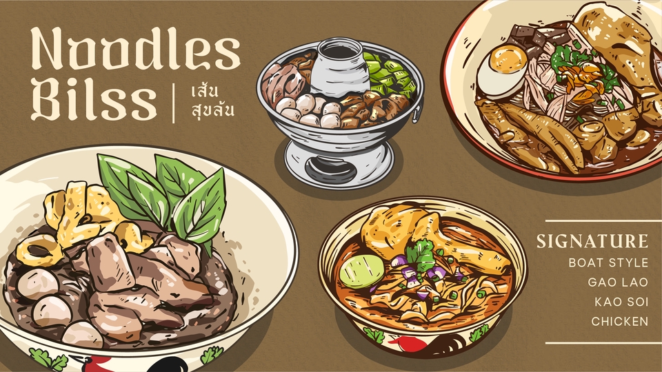 ก๋วยเตี๋ยว