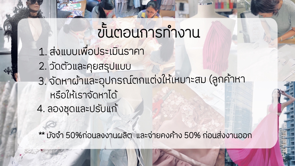 รับตัดเย็บเสื้อผ้า - รับตัดชุดราตรี เซทเพื่อนเจ้าสาว และชุดพริตตี้ - 6