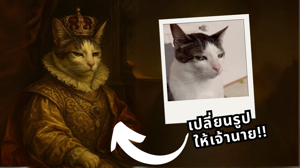 สร้างรูป AI - รับทำภาพคู่ รับทำภาพเดี่ยว ภาพคู่ ภาพครอบครัว ภาพคู่สัตว์เลี้ยง - 5