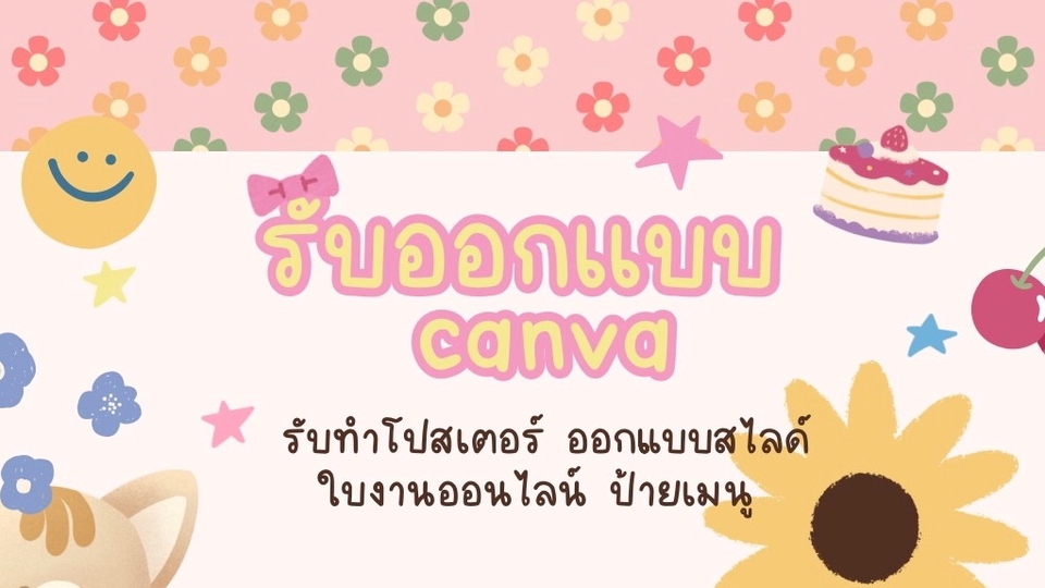 รับปริ้นโปสเตอร์ราคาถูก  デザイン可愛い  พิมพ์โปสเตอร์คุณภาพสูง