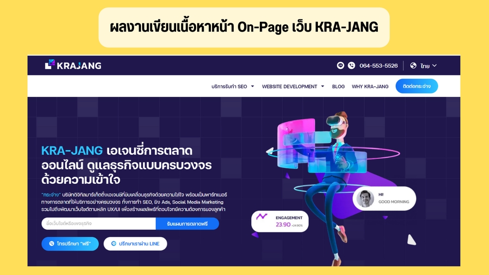 รับเขียนบทความSEO กระตุ้นยอดขายเว็บไซต์