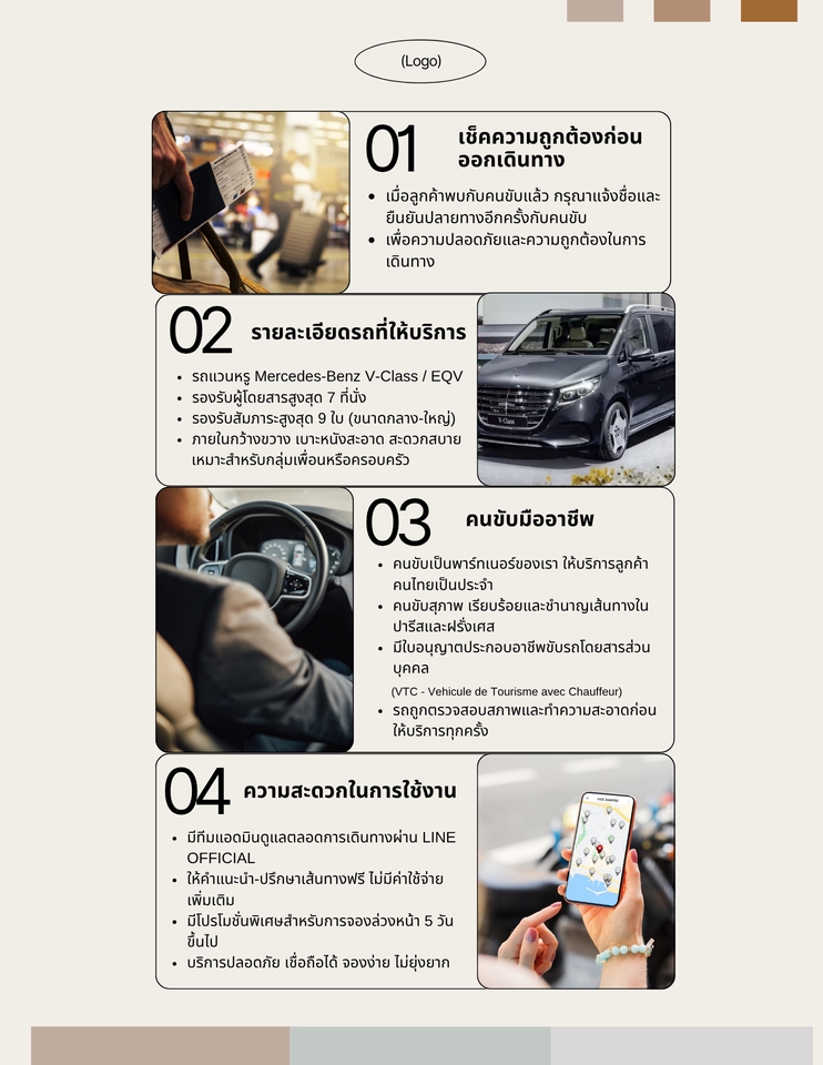 Banner โฆษณา - โปสเตอร์แนะนำสินค้าและบริการ - 14