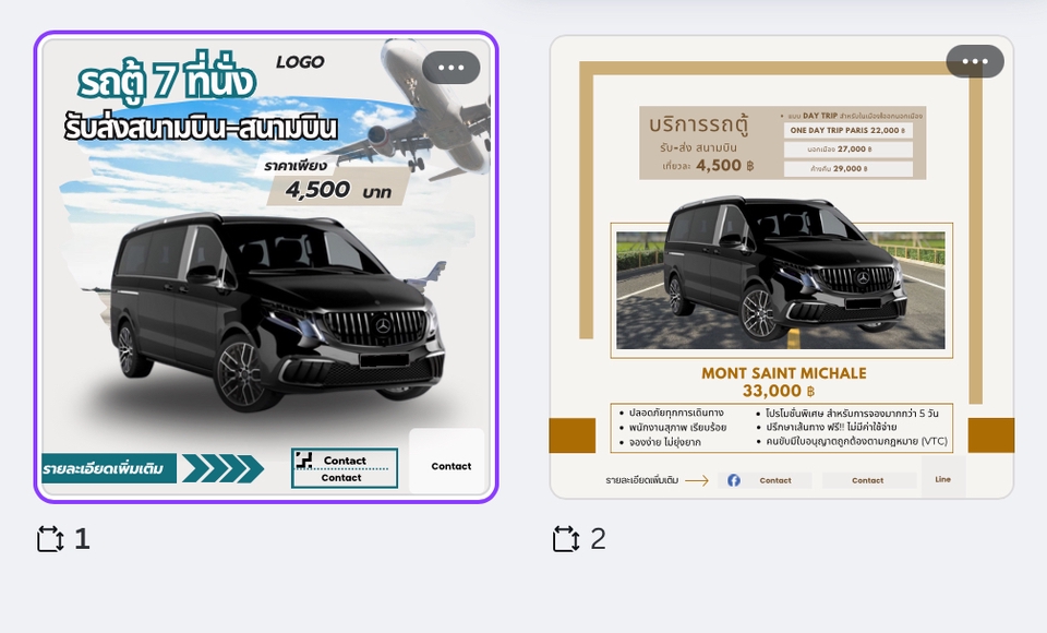 Banner โฆษณา - โปสเตอร์แนะนำสินค้าและบริการ - 2