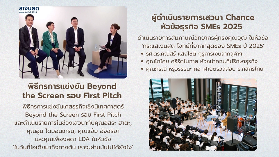 ตัวอย่างผลงาน MC การ์ตูน MC หญิงมืออาชีพ ถนัดงานเสวนา งานสัมภาษณ์ ภาษาไทย ภาษาอังกฤษ