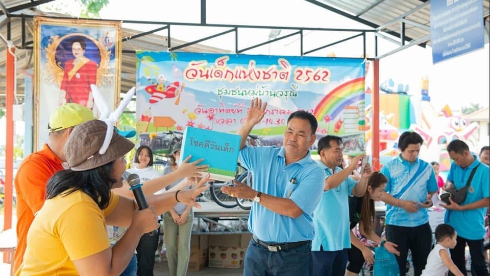 ผู้จัดกิจกรรม