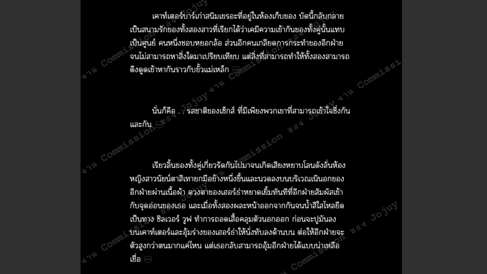 เขียนนิยาย / เรื่องสั้น - รับเขียนนิยาย / Fanfic - 3