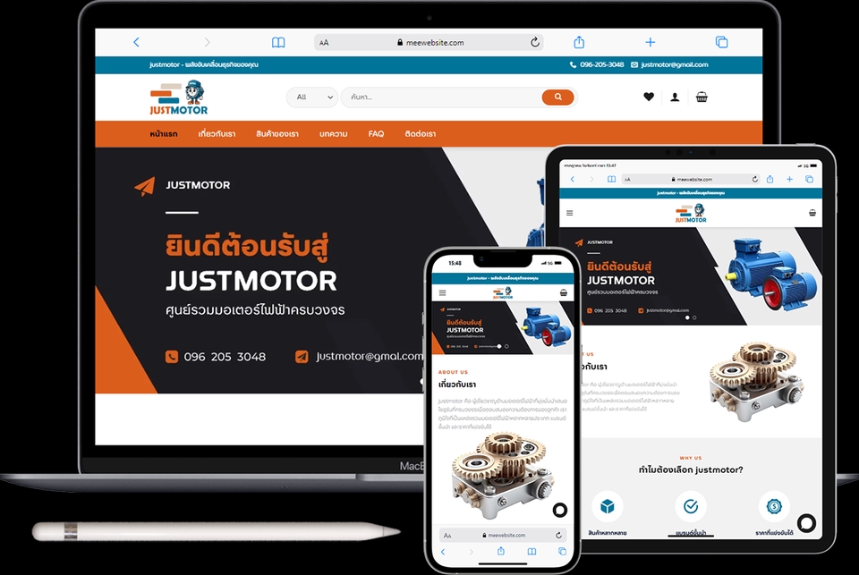 รับทำเว็บไซต์wordpressราคาถูกเว็บไซต์สวย