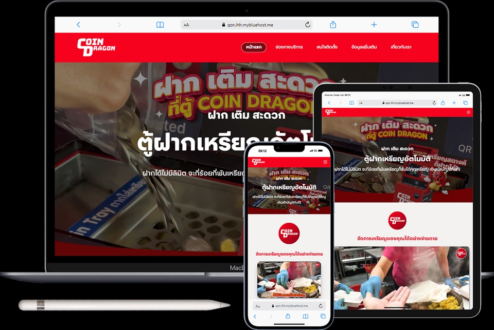 รับทำเว็บไซต์wordpressเว็บไซต์ร้านค้าออนไลน์