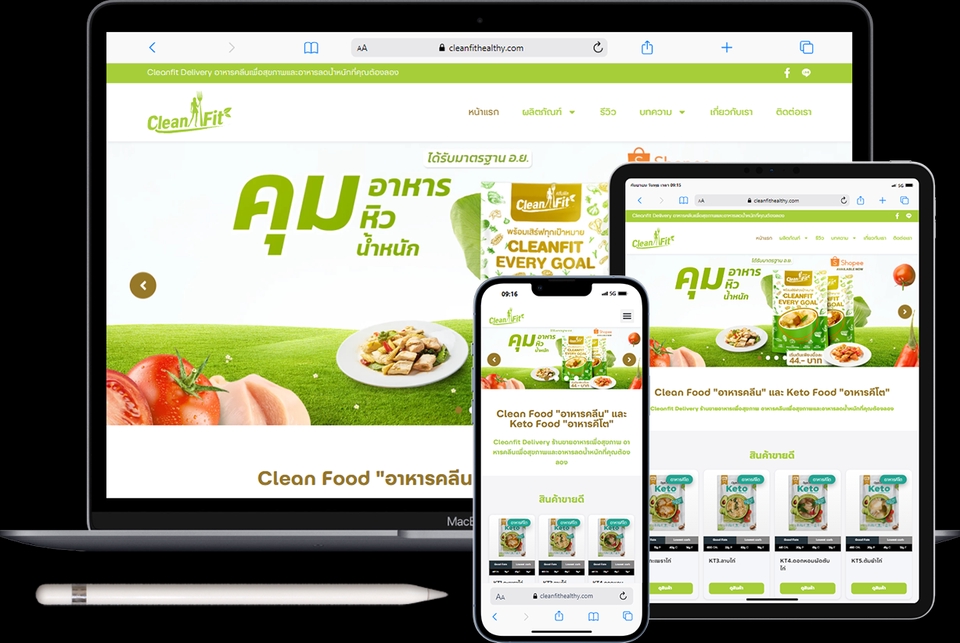 รับทำเว็บไซต์wordpressเว็บไซต์ร้านอาหารClean Food