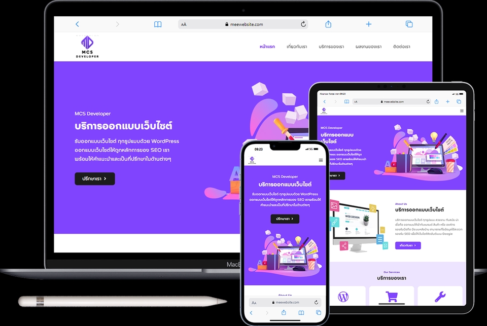 รับทำเว็บไซต์wordpress ราคาถูก สวยทันสมัย