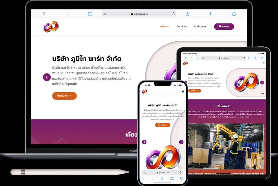 รับทำเว็บไซต์wordpressเว็บไซต์มือถือสวยงาม