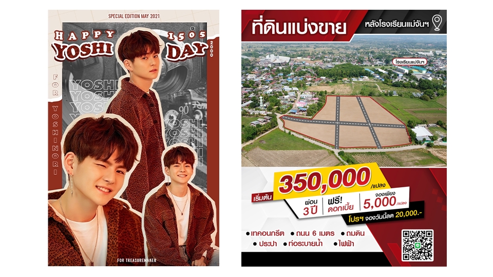 Banner โฆษณา - รับออกแบบ Banner ปกคลิป สื่อโฆษณา - 6