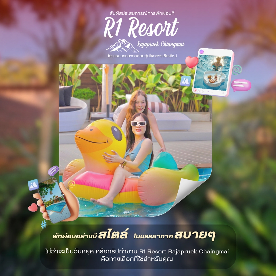 รับทำโปสเตอร์R1 Resort โปสเตอร์คุณภาพสูง ราคาประหยัด