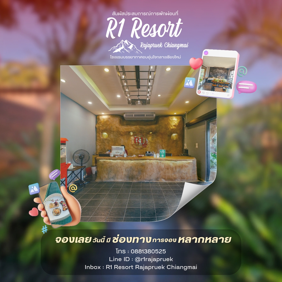 ปริ้นโปสเตอร์R1รีสอร์ทเชียงใหม่ ราคาถูกคุณภาพดี