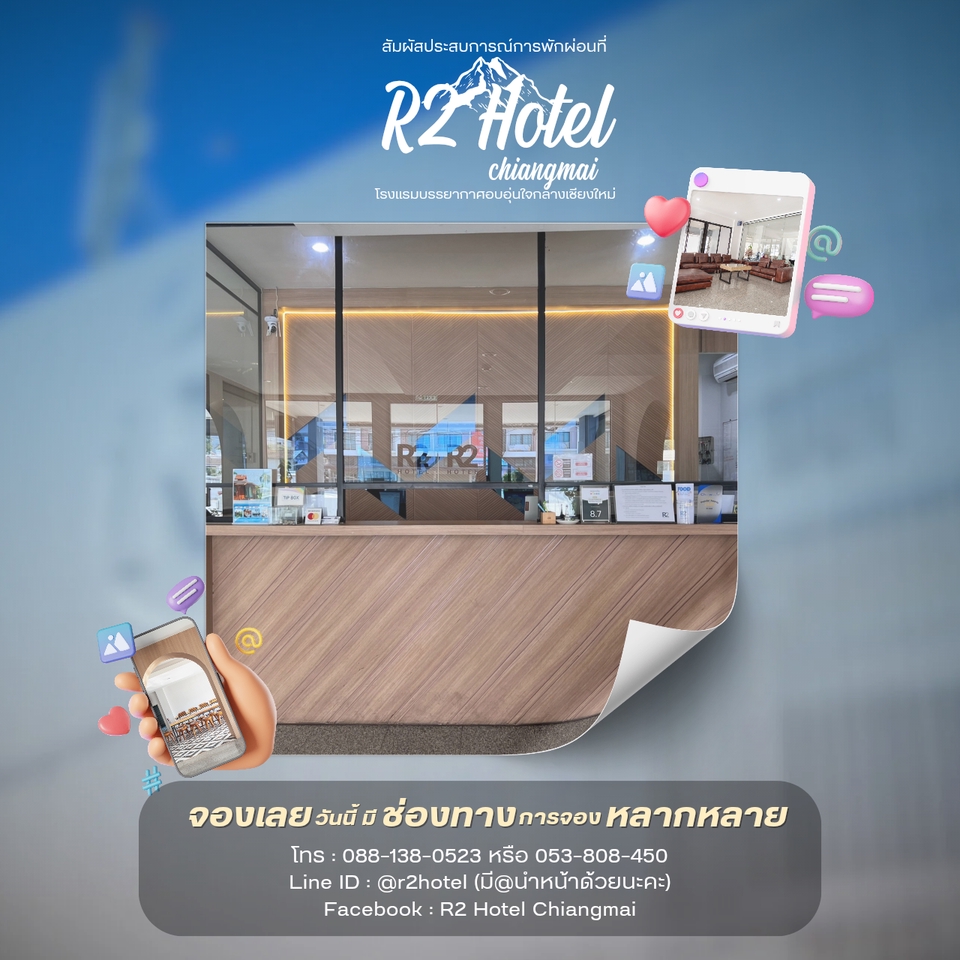 รับทำโปสเตอร์ R2 Hotel เชียงใหม่ ราคาถูก พิมพ์โปสเตอร์คุณภาพสูง