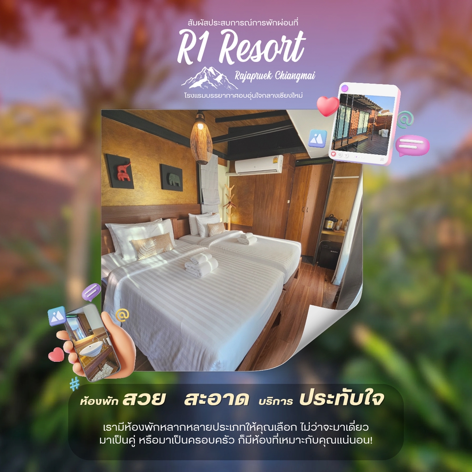 รับทำโปสเตอร์ราคาถูก โปสเตอร์โรงแรมR1 รีสอร์ทเชียงใหม่