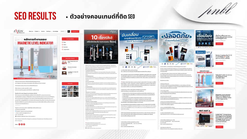 ผลลัพธ์การทำSEO: ตัวอย่างคอนเทนต์สำหรับเว็บไซต์ลูกค้า  รับทำSEO