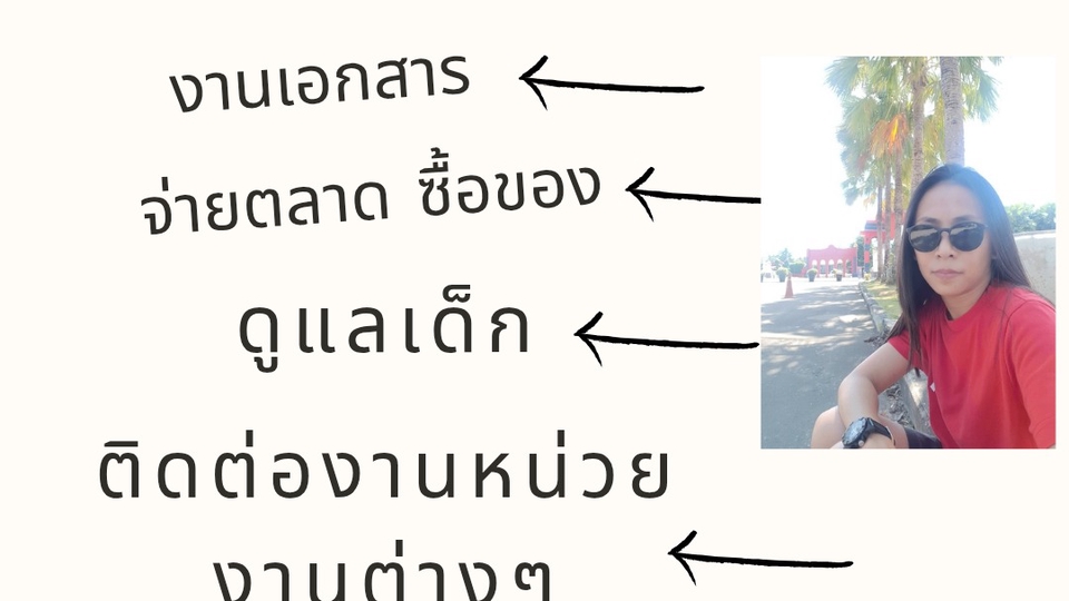 รับจ้างทั่วไป