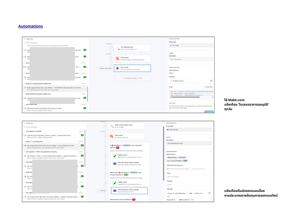 ระบบautomation ภายในระบบ