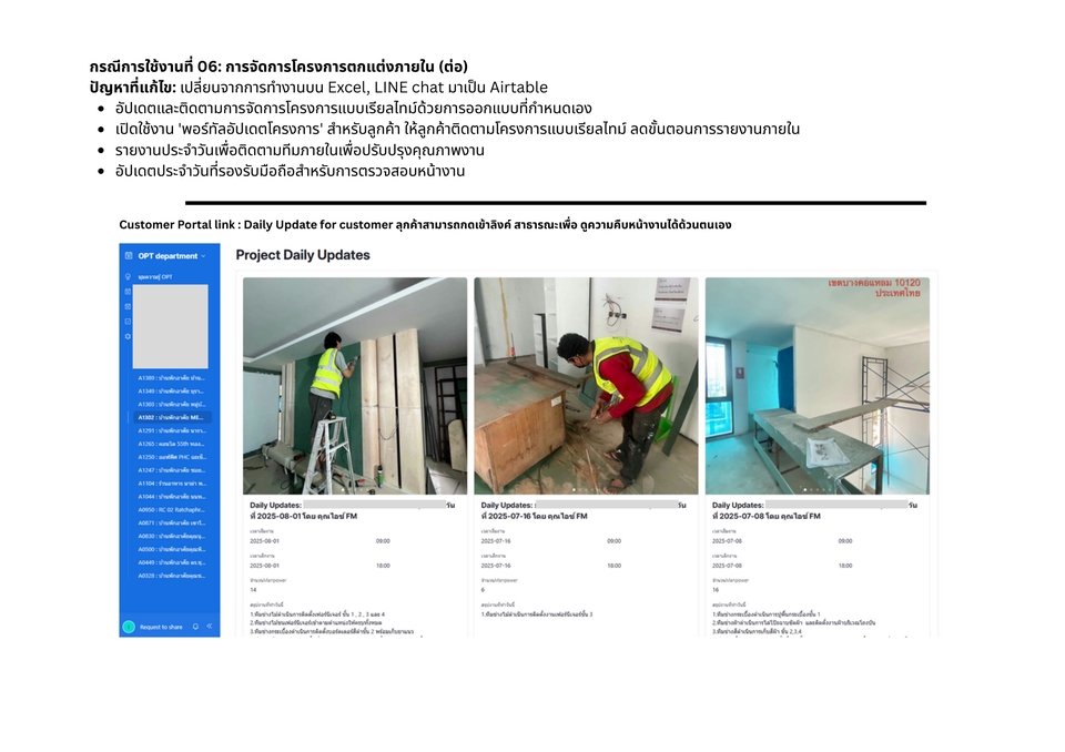 ระบบการอัพเดทงานแบบ มีรูปภาพประกอบ