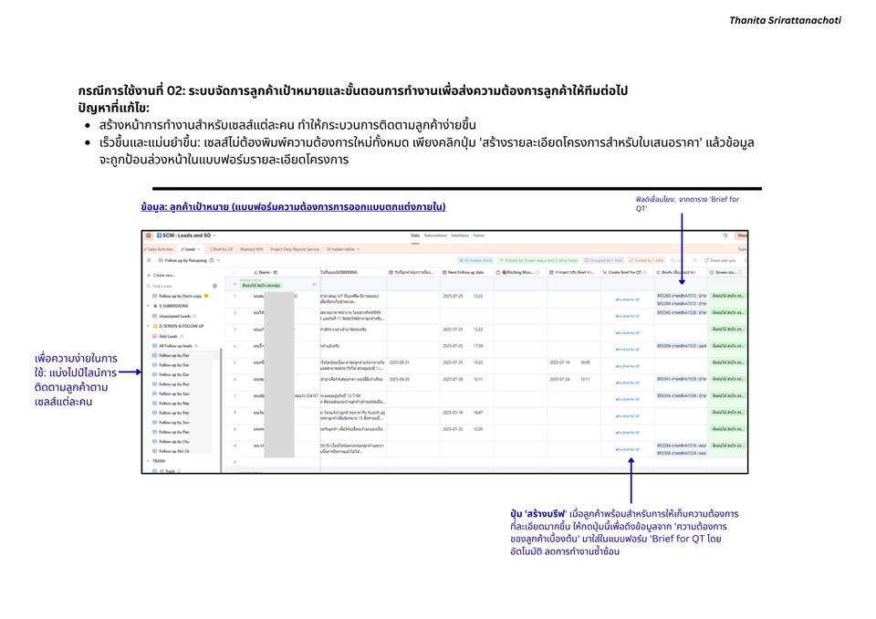 ระบบflow ส่งต่องานอัตโนมัติ