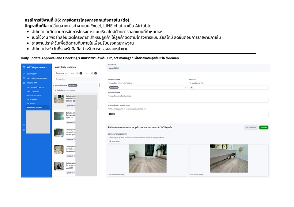 ระบบตรวจงาน