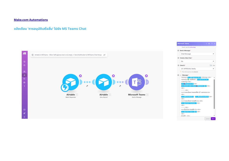 airtable เชื่อมต่อกับ แอพภายนอก