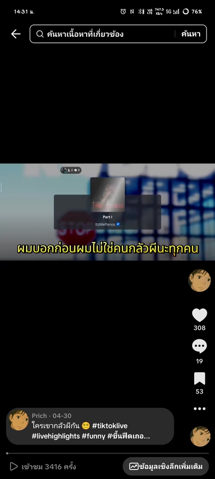 รับตัดต่อวีดีโอtiktok ตัดต่อคลิปวิดีโอลงtiktok