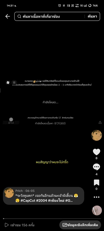 รับตัดต่อวีดีโอ เชียงใหม่ ราคาถูก ตัดต่อTikTok