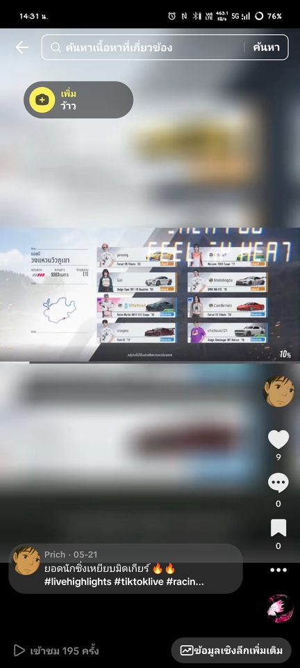 รับตัดต่อวีดีโอเกมส์ ไฮไลท์TikTok ถ่ายวีดีโอไลฟ์สด
