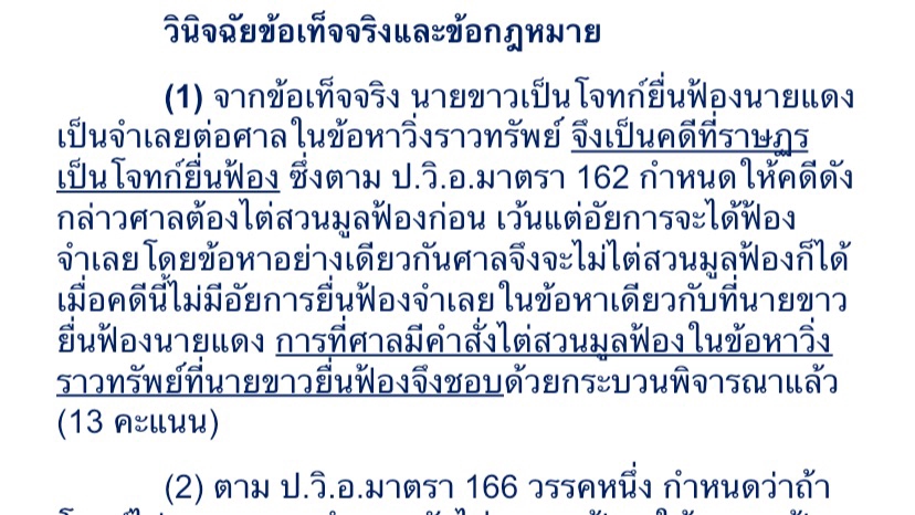 รับพิมพ์เอกสารภาษาไทยและอังกฤษ