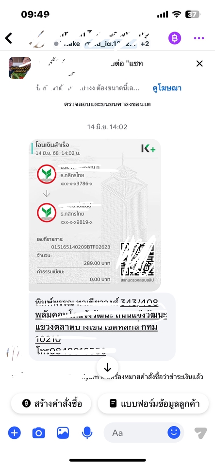 รับตอบแชทลูกค้า ดูแลร้านค้าออนไลน์ แอดมินไลน์ บริการแอดมิน