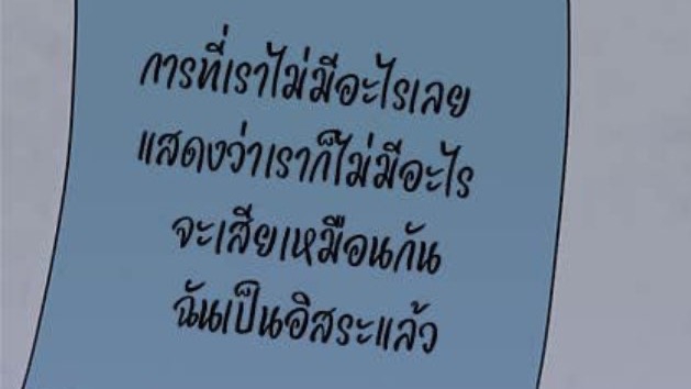 กำลังเครียดอยู่รึเปล่า กำลังหาทางออก กำลังอกหัก เบื่องาน ไม่มีใครเข้าใจ
เราเหมือนกันมาแชร์กันเถอะ