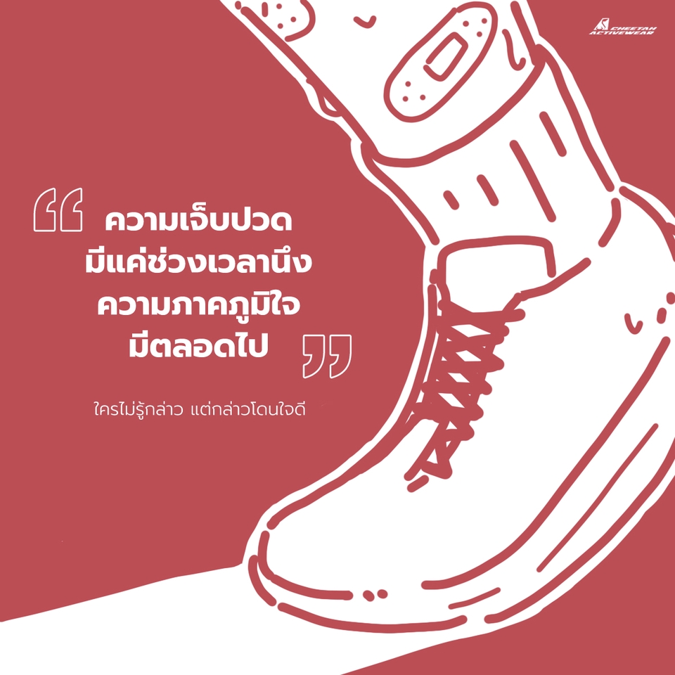 รับวาดภาพประกอบ ออกแบบภาพวาดรองเท้าและข้อเท้า มีพลาสเตอร์ปิดแผล พร้อมคำคมเกี่ยวกับความเจ็บปวดและเกียรติภูมิใจ บริการวาด digital painting และรับวาดรูปนิทาน ภาพประกอบหนังสือ ภาพวาดสวยๆ งานอีเว้นท์วาดภาพ